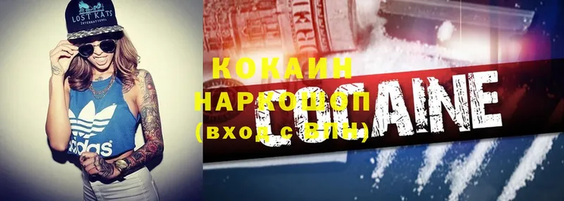 Cocaine VHQ  Кувшиново 