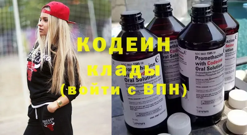 Кодеиновый сироп Lean Purple Drank  Кувшиново 