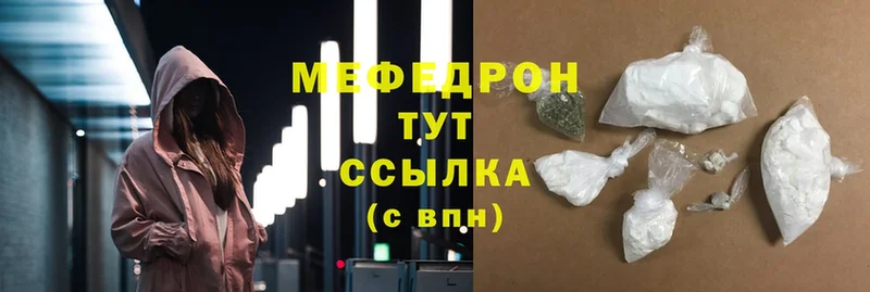 shop телеграм  Кувшиново  МЕФ mephedrone 