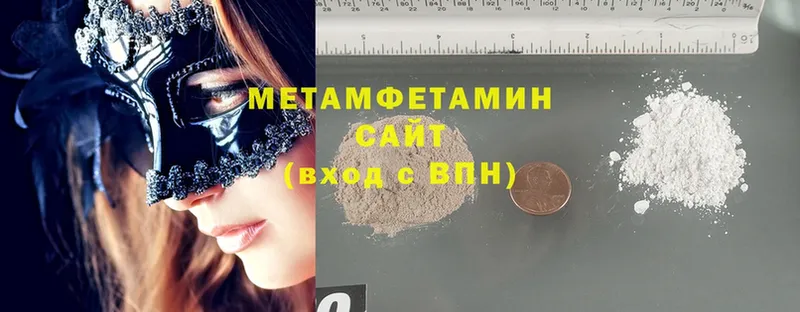 Первитин Methamphetamine Кувшиново